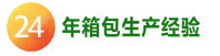 8年誠信通實(shí)地認(rèn)證企業(yè)